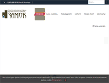 Tablet Screenshot of deltavolga.com